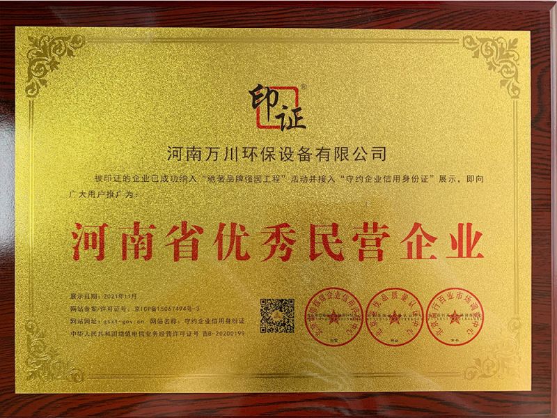 民營企(qi)業