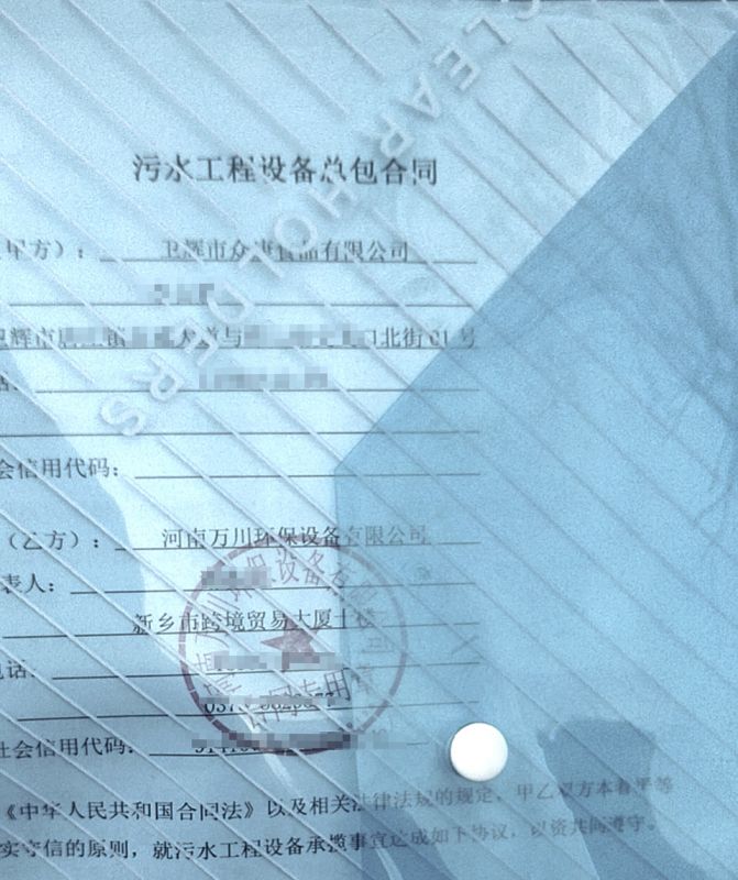 2023年新(xin)年首籤  恭喜我司萬川環保咊衞輝市衆康食品達成1000m³/天汚水(shui)處理(li)項目成功(gong)籤(qian)約