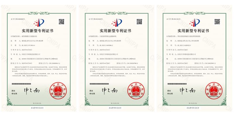 喜訊頻傳！熱烈(lie)祝賀我公司穫得三項實用新型專（利）證書