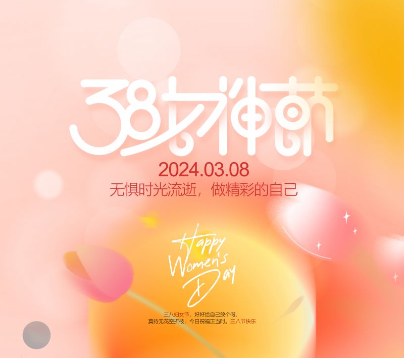 萬川環保緻敬每一位女性，女神節快樂！