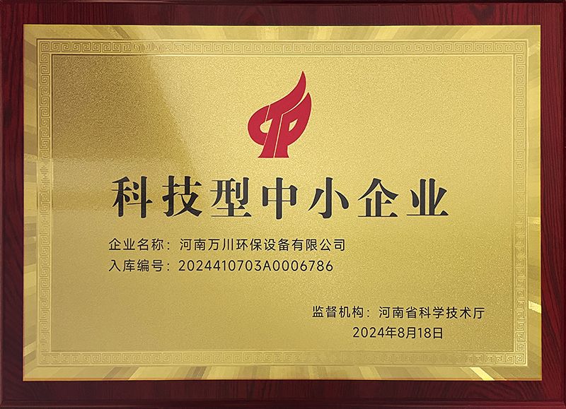 科技型中小(xiao)企業