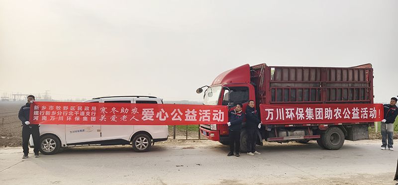 “不忘初(chu)心(xin) 扶貧助辳”